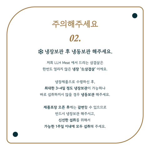 수육용 통삼겹살（厚切肚皮）2磅